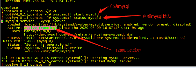 mysql安装成功